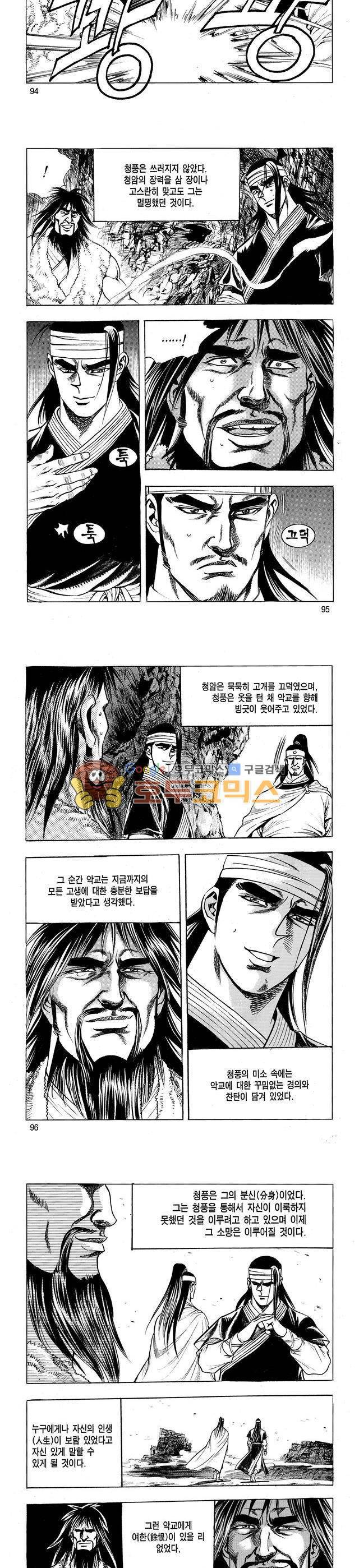 태극검제 17권 31