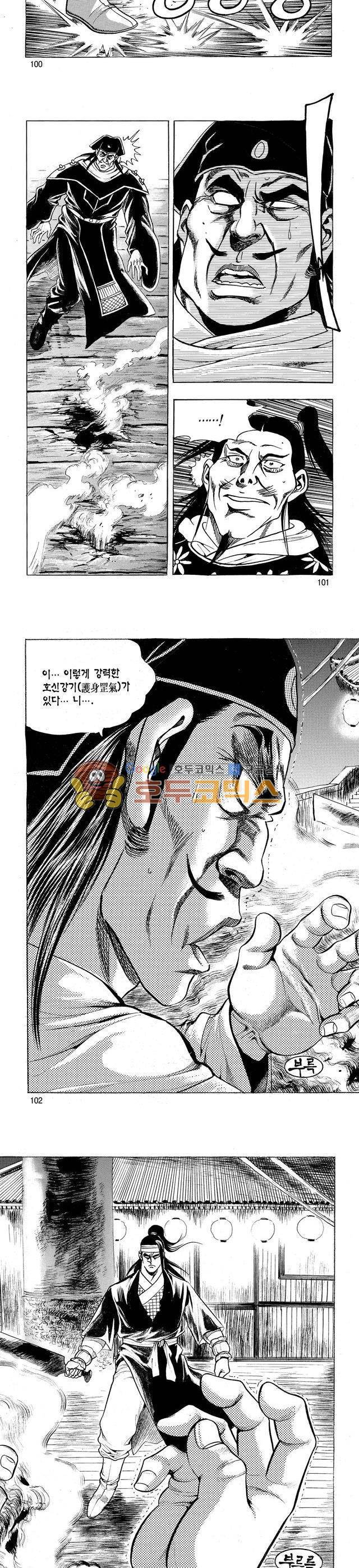 태극검제 17권 33