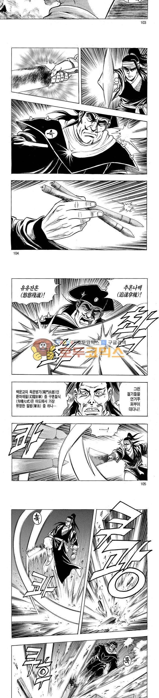 태극검제 17권 34