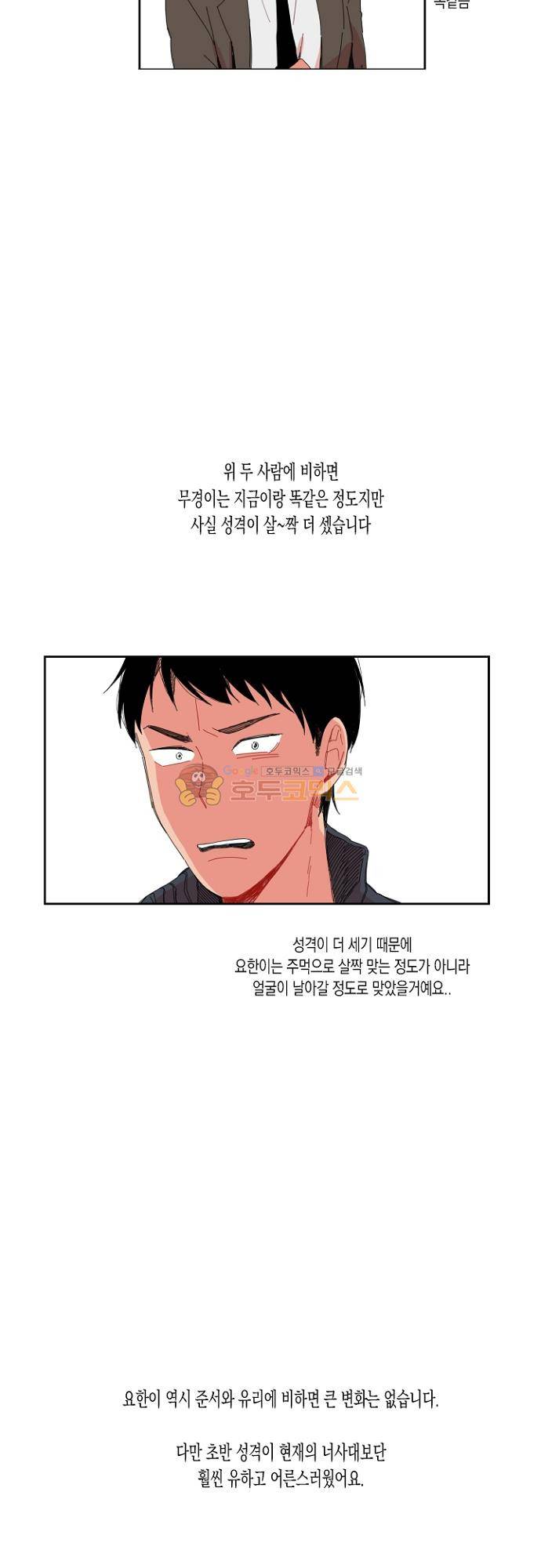 너의 사랑에 대하여 - [후기] 6