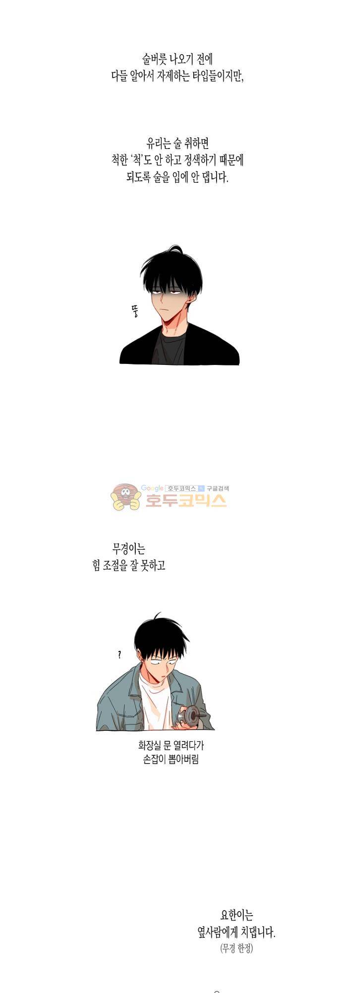 너의 사랑에 대하여 - [후기] 10