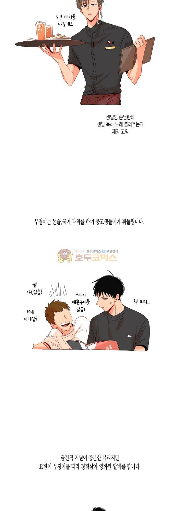 너의 사랑에 대하여 - [후기] 22