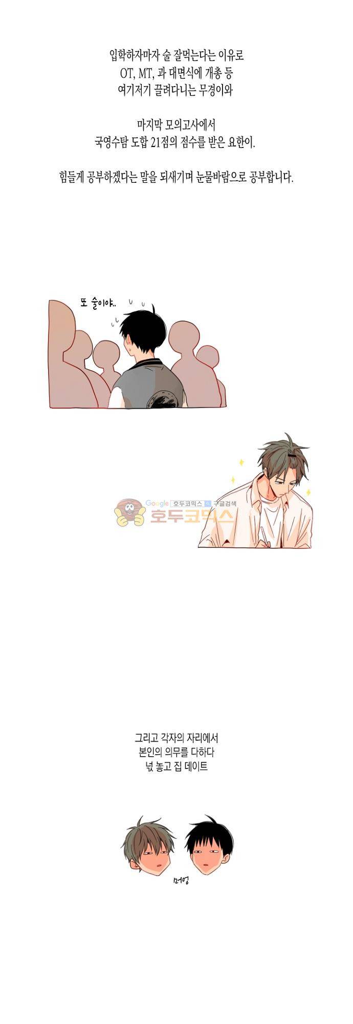 너의 사랑에 대하여 - [후기] 25