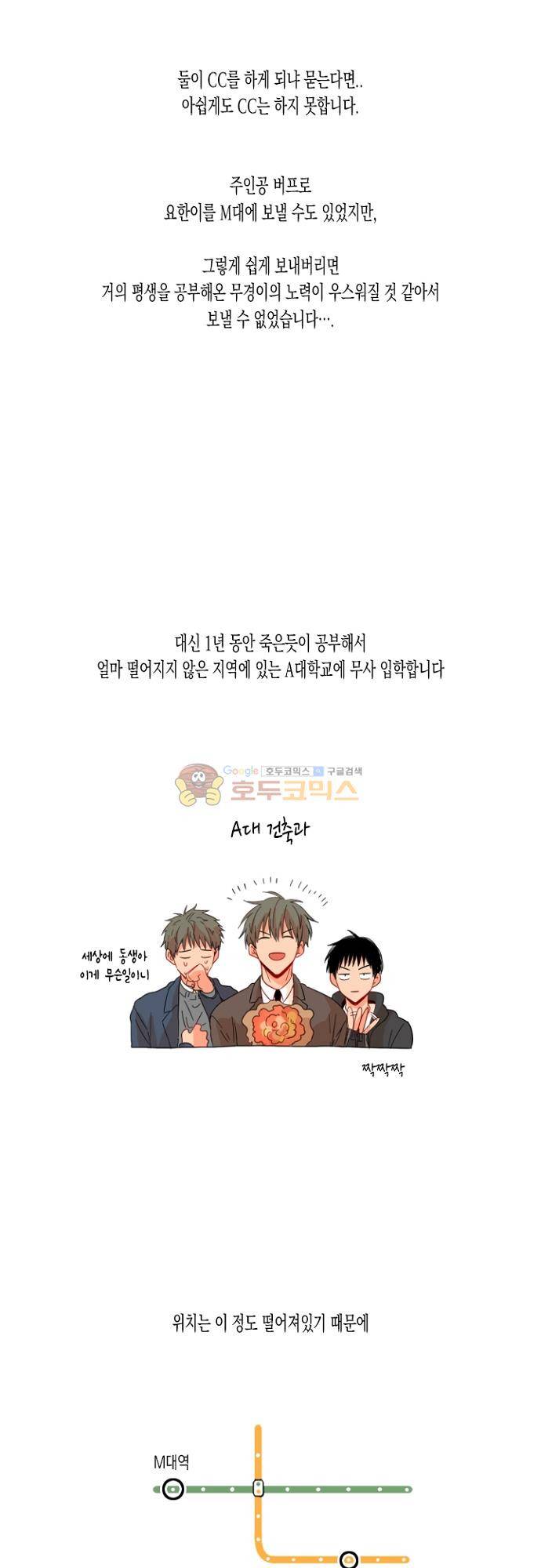 너의 사랑에 대하여 - [후기] 26