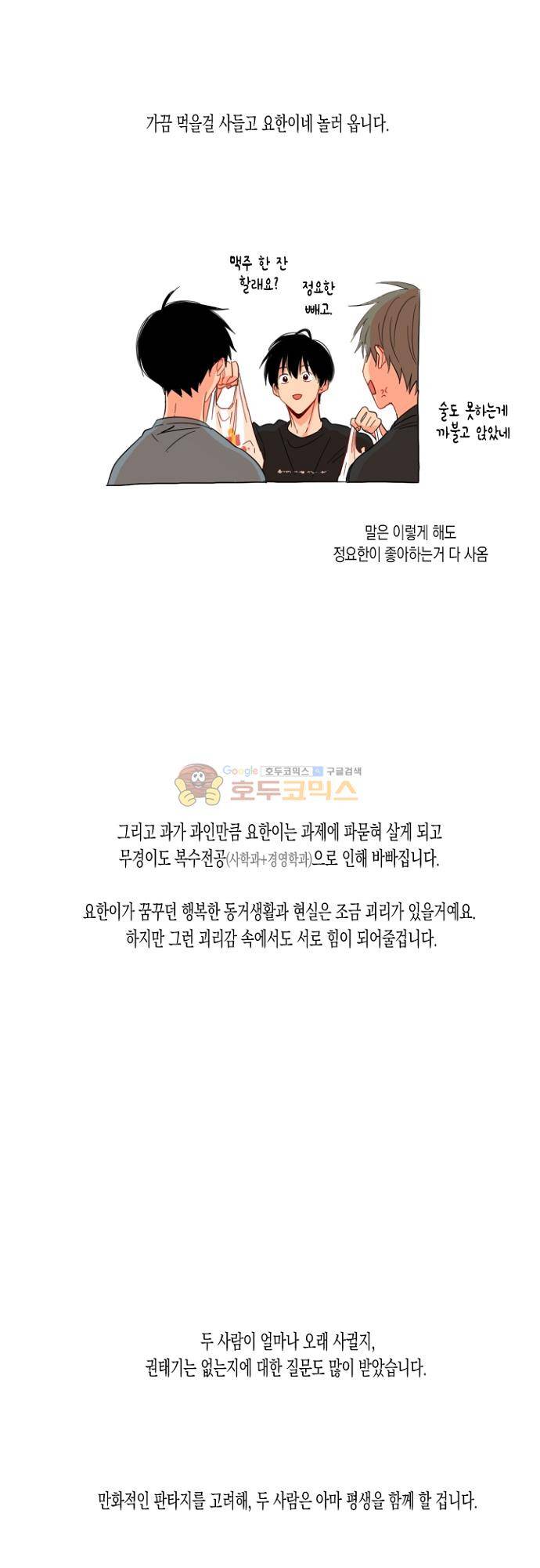 너의 사랑에 대하여 - [후기] 30