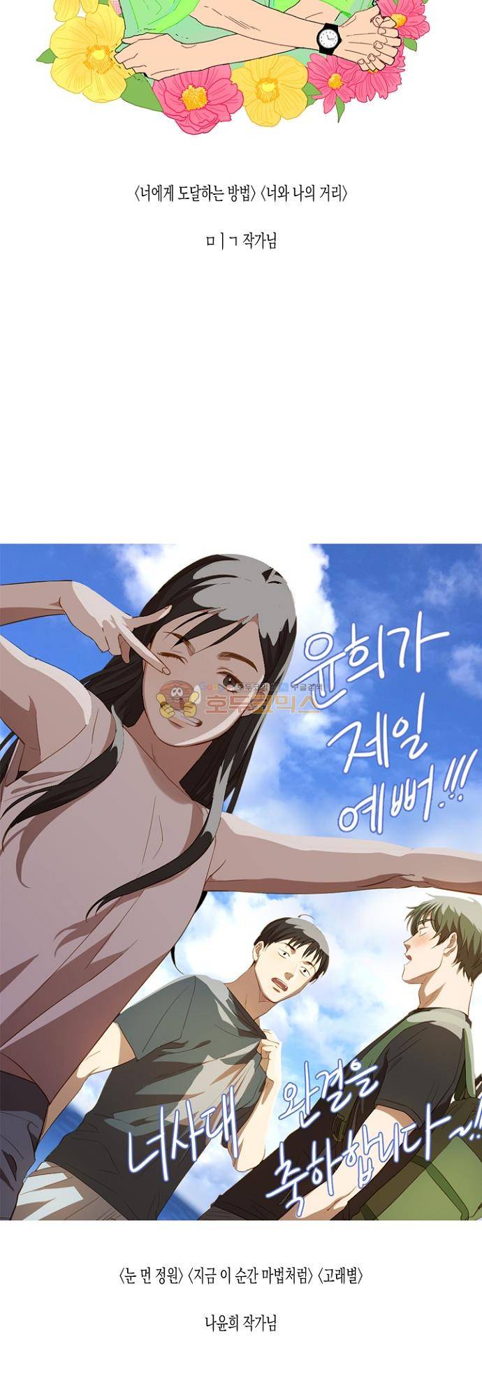 너의 사랑에 대하여 - [후기] 33