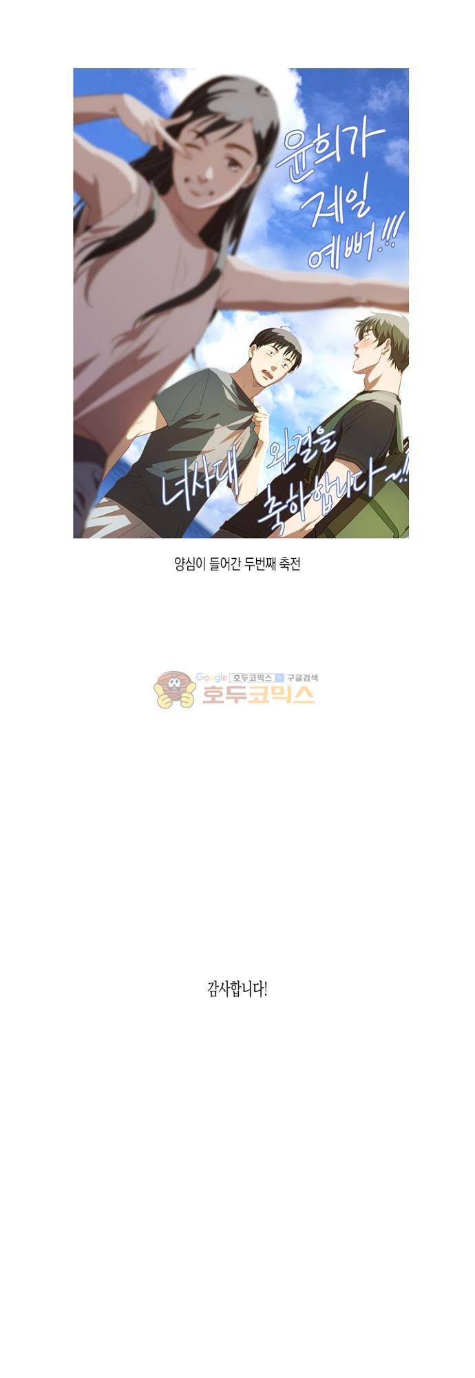 너의 사랑에 대하여 - [후기] 34