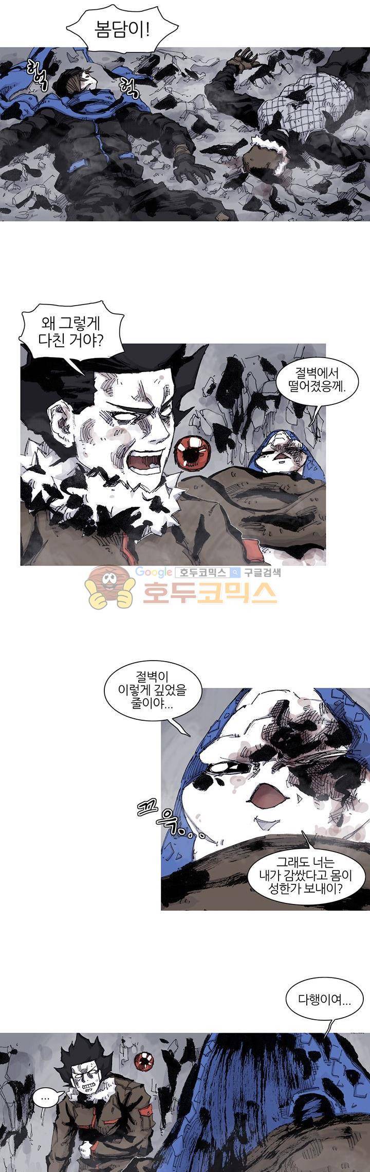 싸움귀 시즌2 79화 4