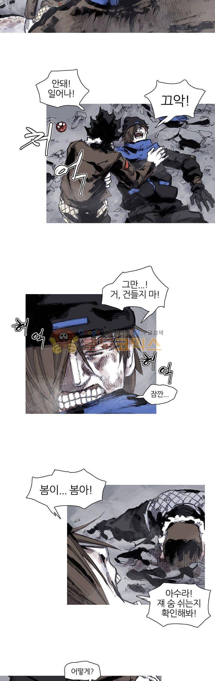 싸움귀 시즌2 79화 5