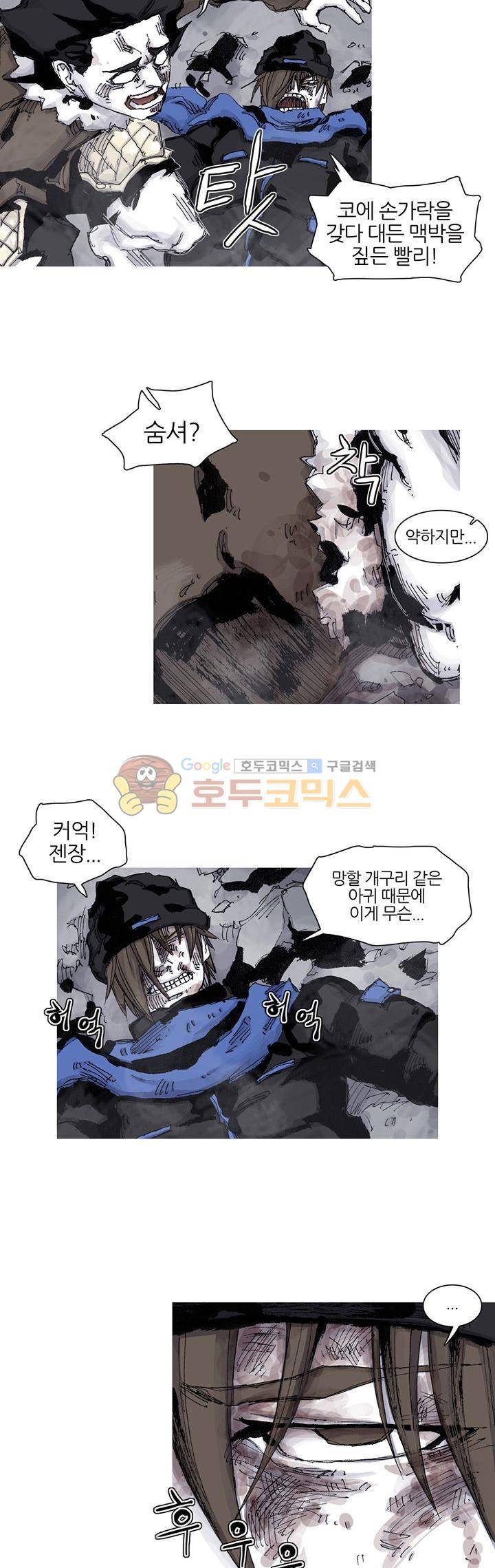 싸움귀 시즌2 79화 6