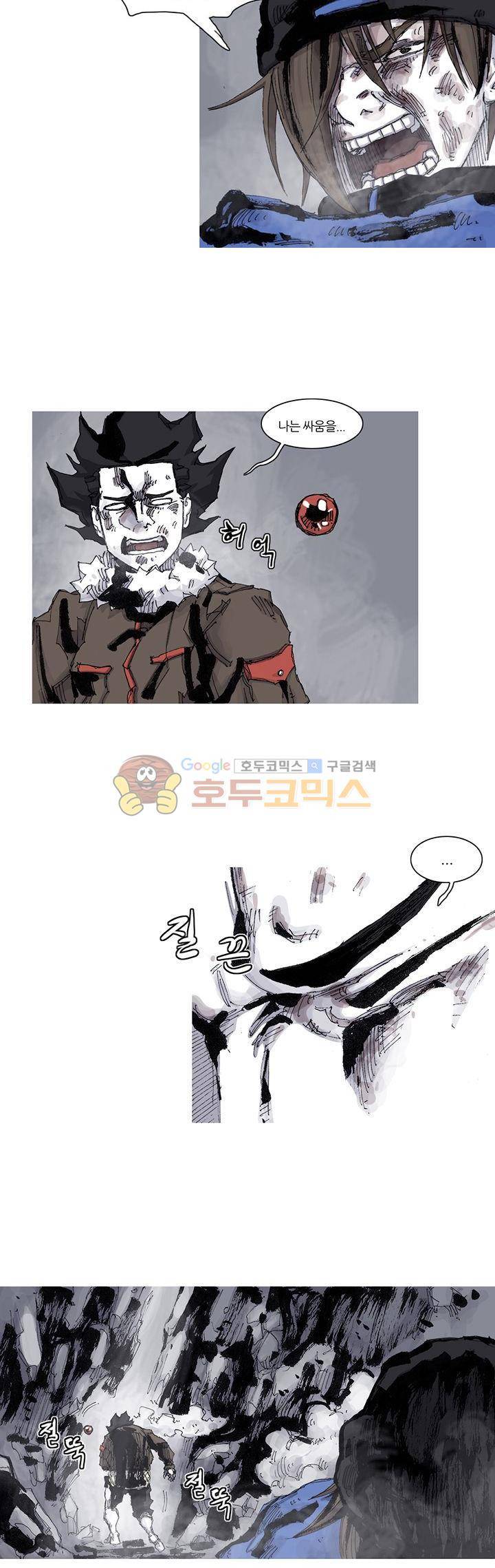 싸움귀 시즌2 79화 8