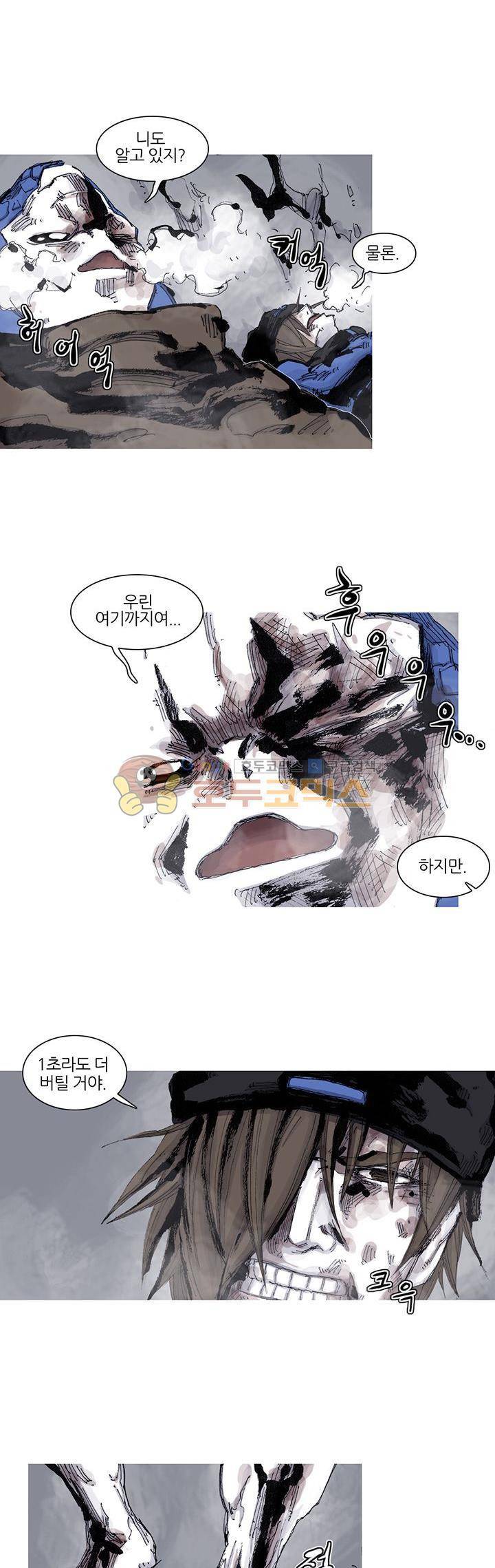 싸움귀 시즌2 79화 9