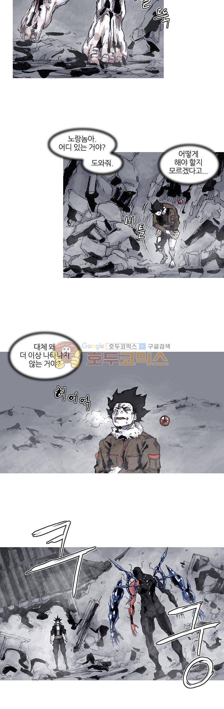 싸움귀 시즌2 79화 10