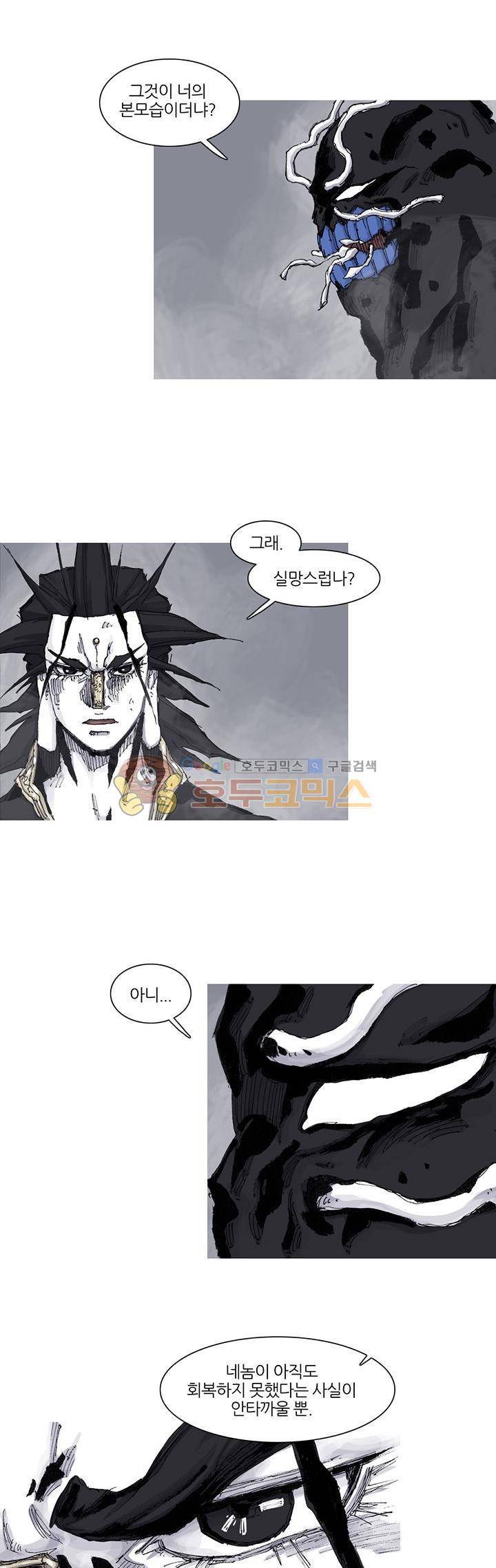 싸움귀 시즌2 79화 11