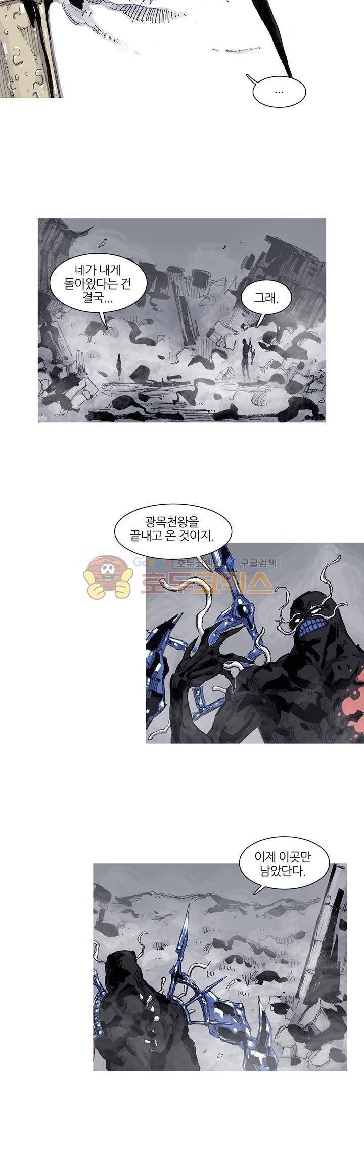 싸움귀 시즌2 79화 12