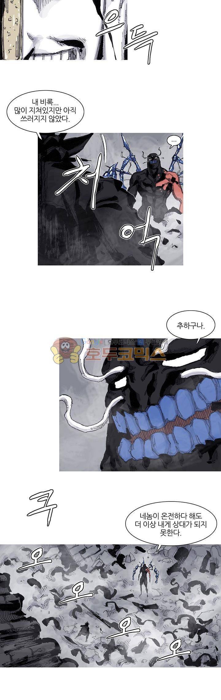 싸움귀 시즌2 79화 14