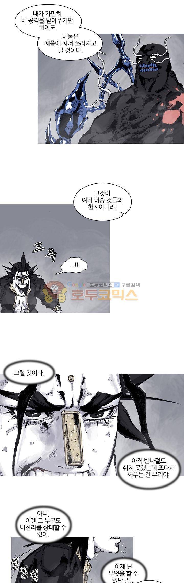 싸움귀 시즌2 79화 15