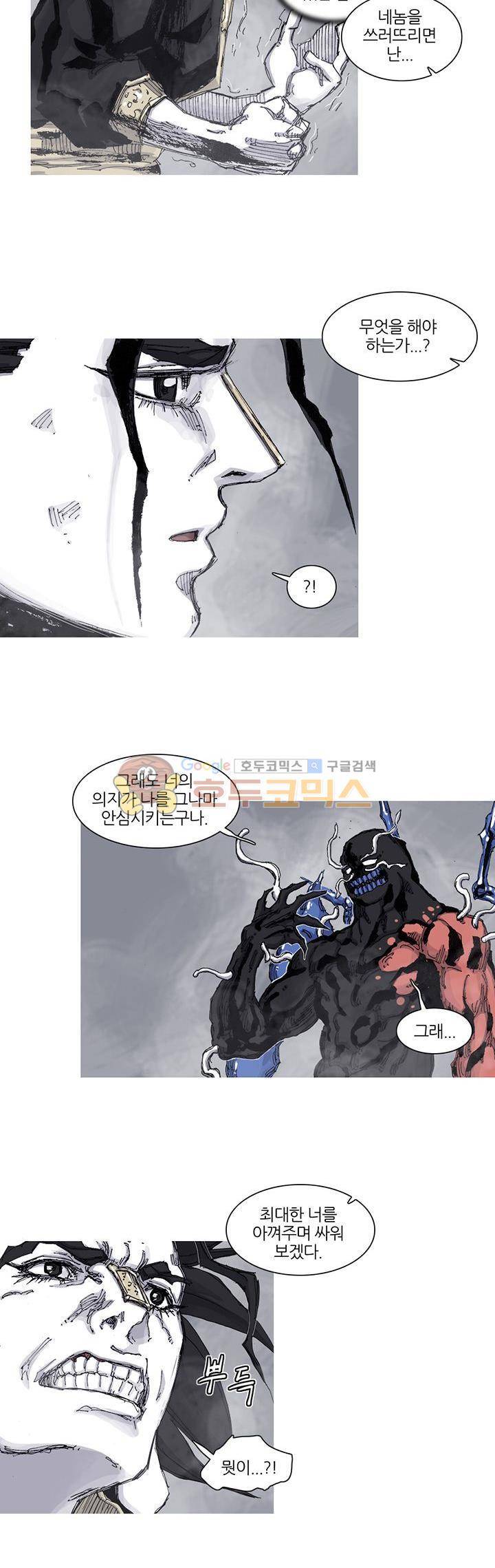 싸움귀 시즌2 79화 16