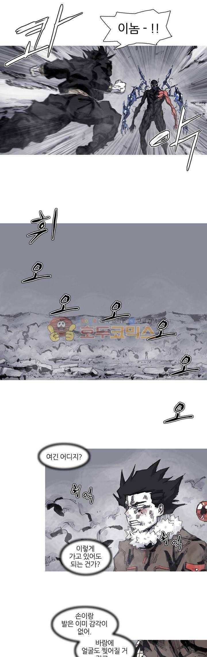 싸움귀 시즌2 79화 17