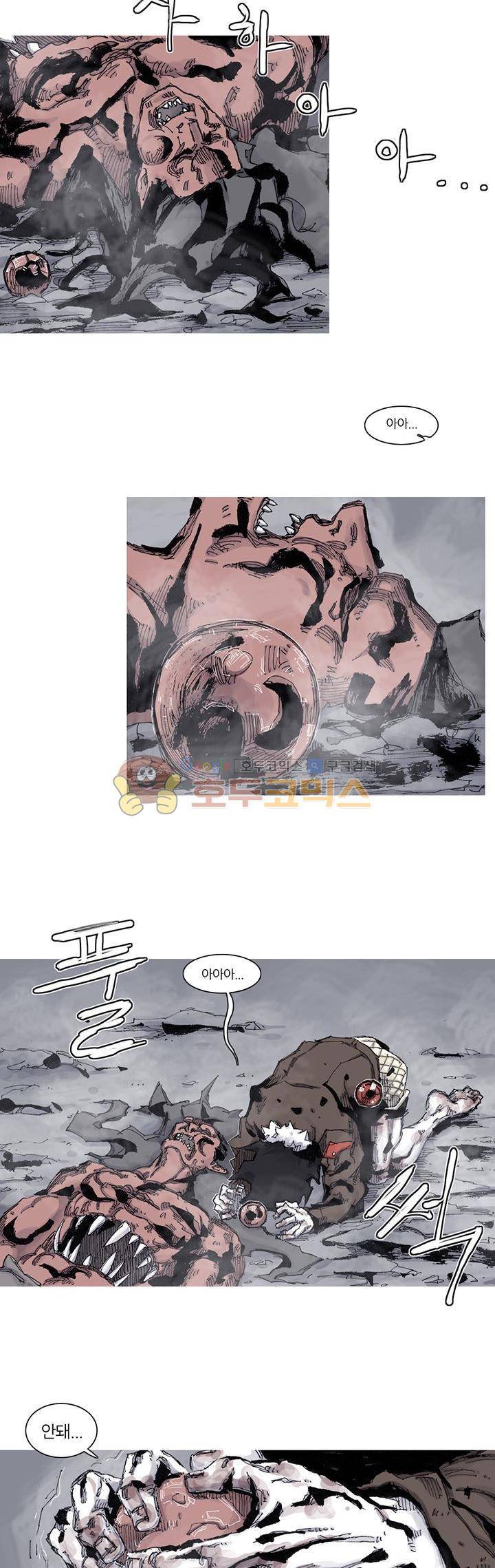 싸움귀 시즌2 79화 20