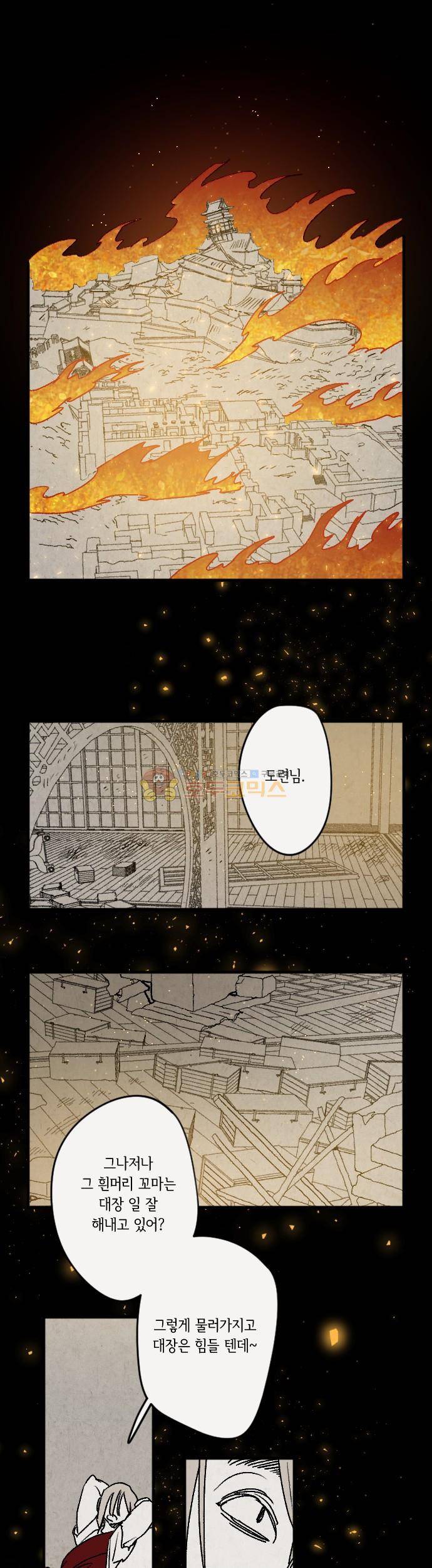 태양의 시 3부 21화 - 어둠 1