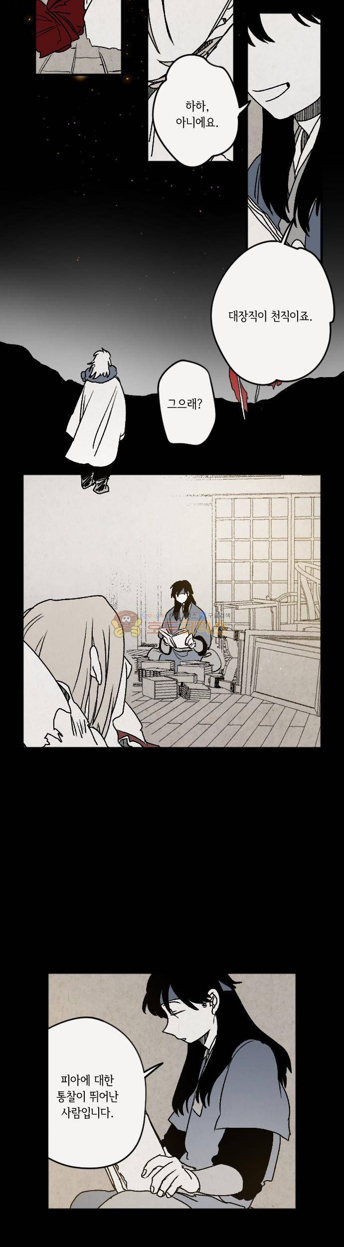 태양의 시 3부 21화 - 어둠 2