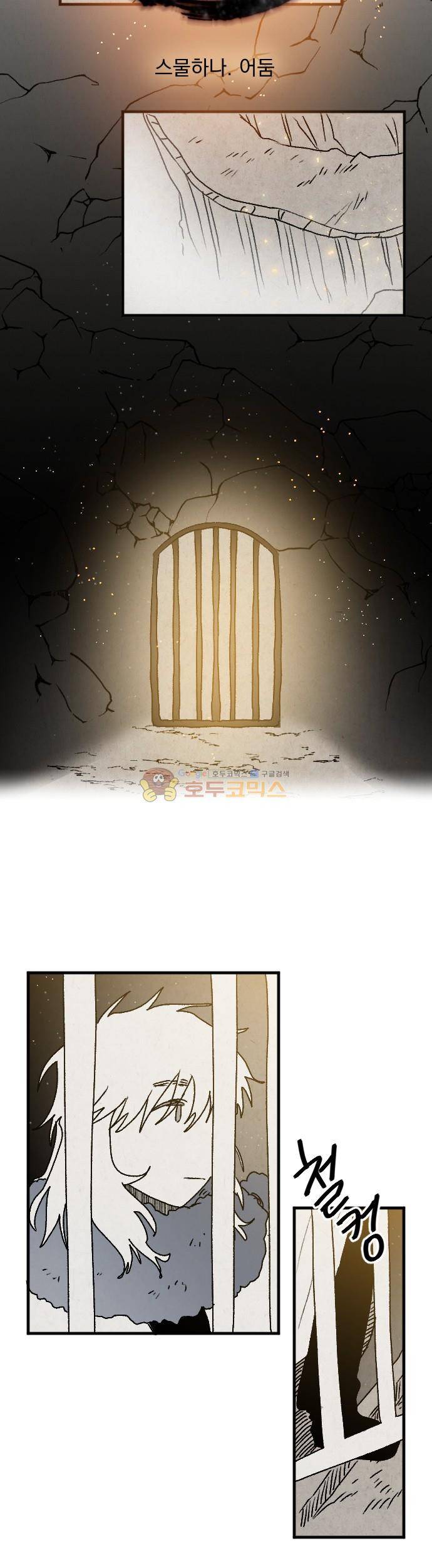 태양의 시 3부 21화 - 어둠 5