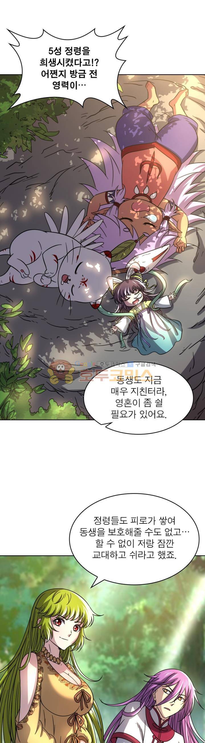 정령사: 나타르 전기 317화 1