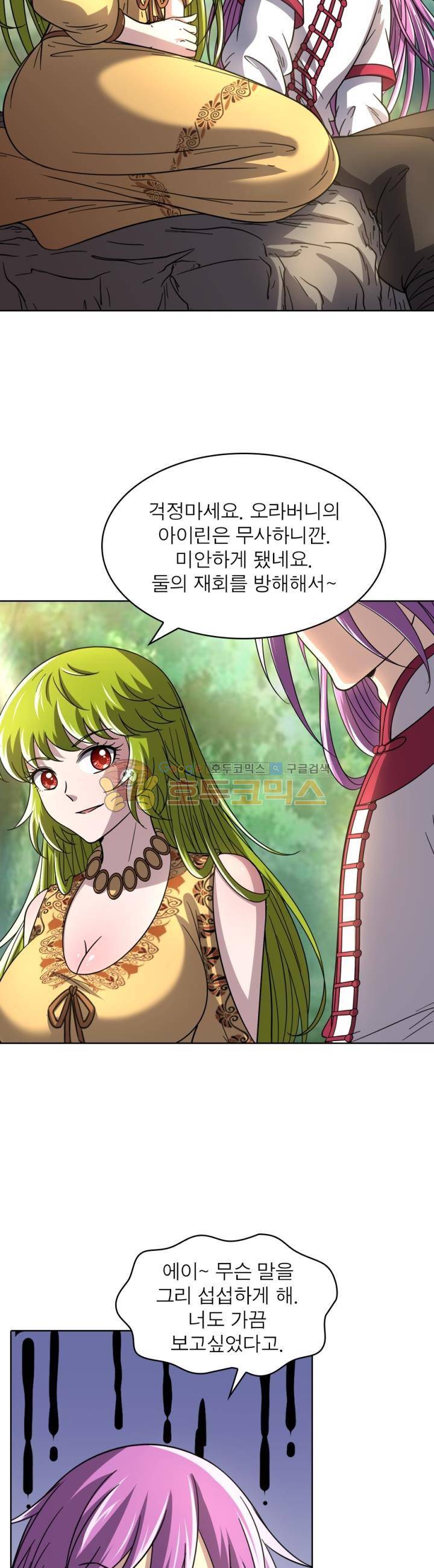 정령사: 나타르 전기 317화 2
