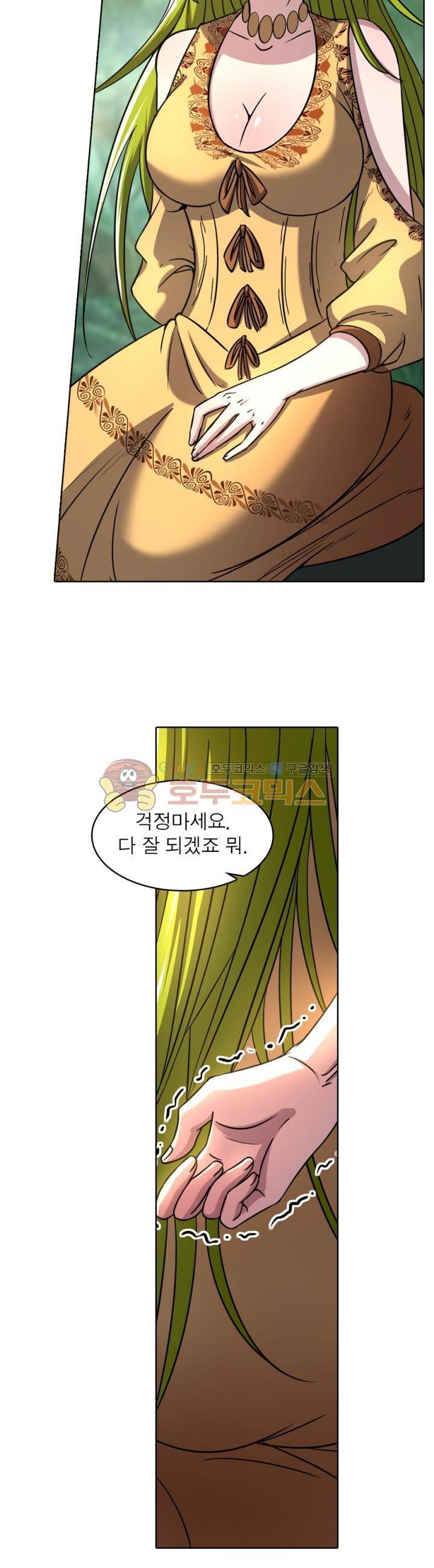 정령사: 나타르 전기 317화 10