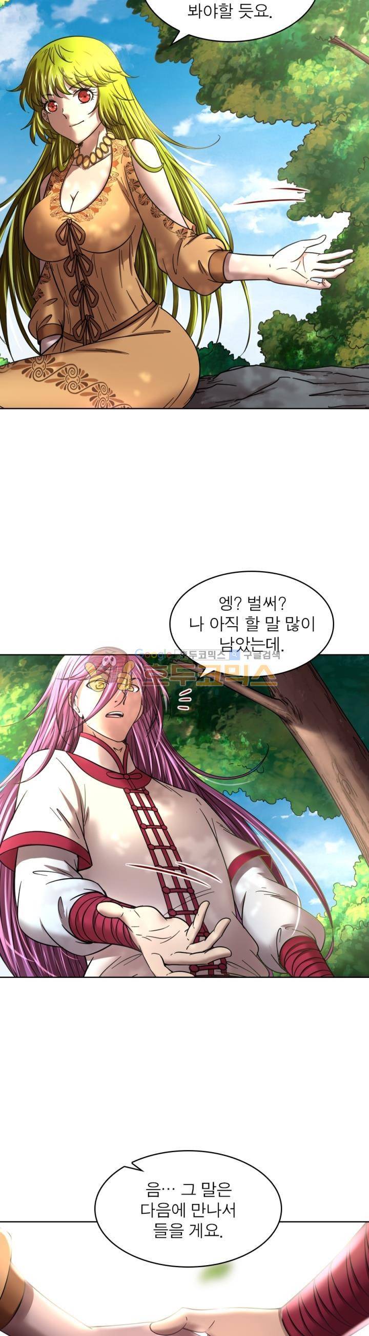 정령사: 나타르 전기 317화 12