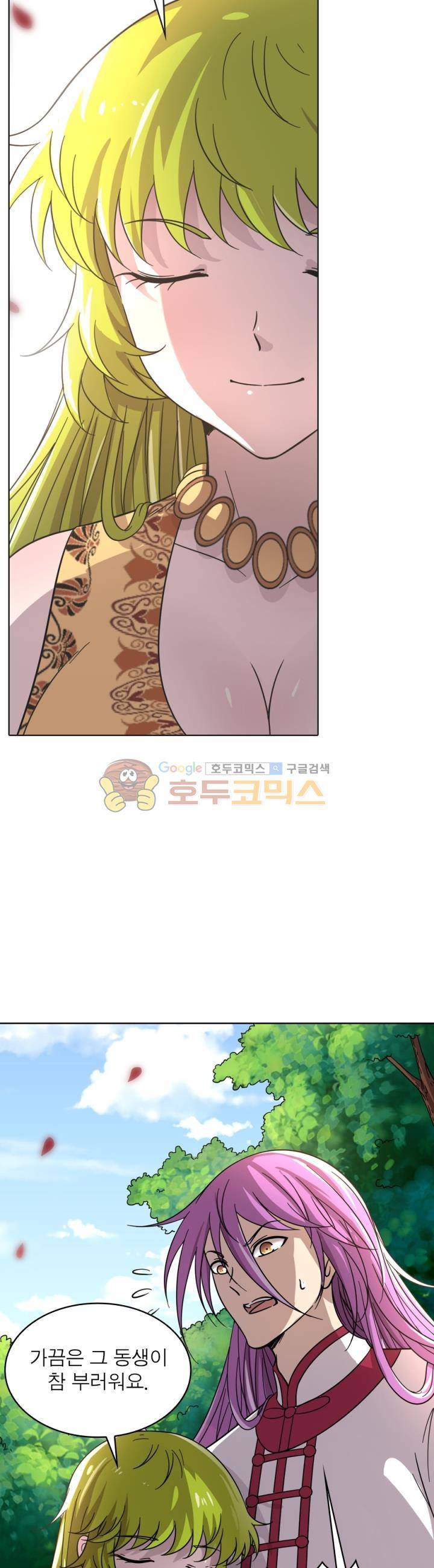 정령사: 나타르 전기 317화 14