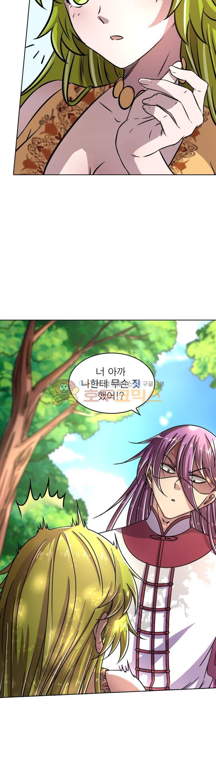 정령사: 나타르 전기 317화 17
