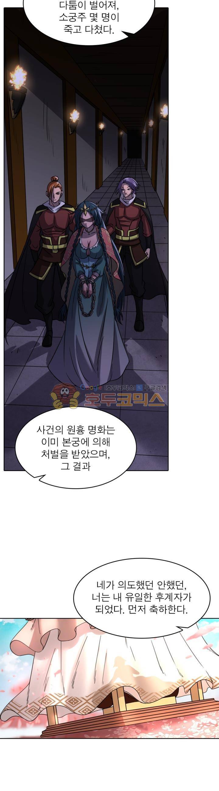 정령사: 나타르 전기 317화 20