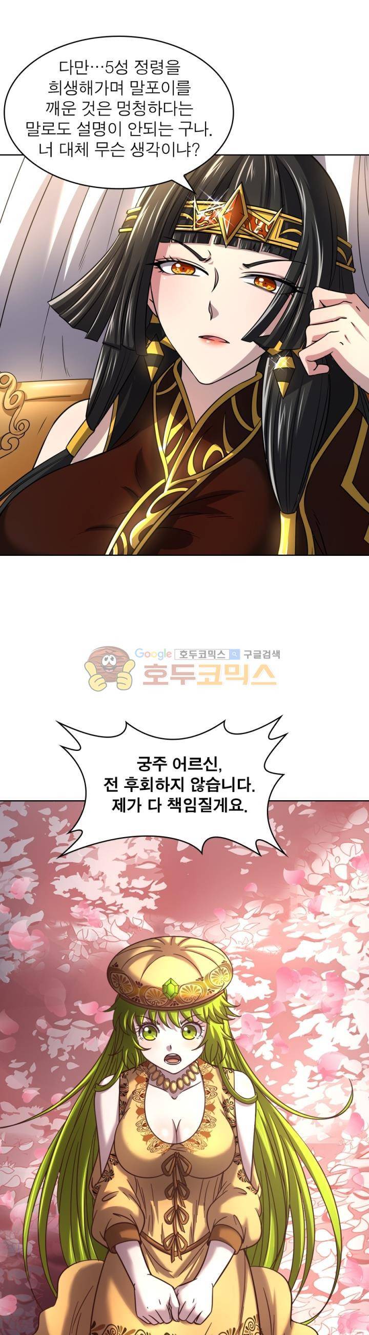 정령사: 나타르 전기 317화 21