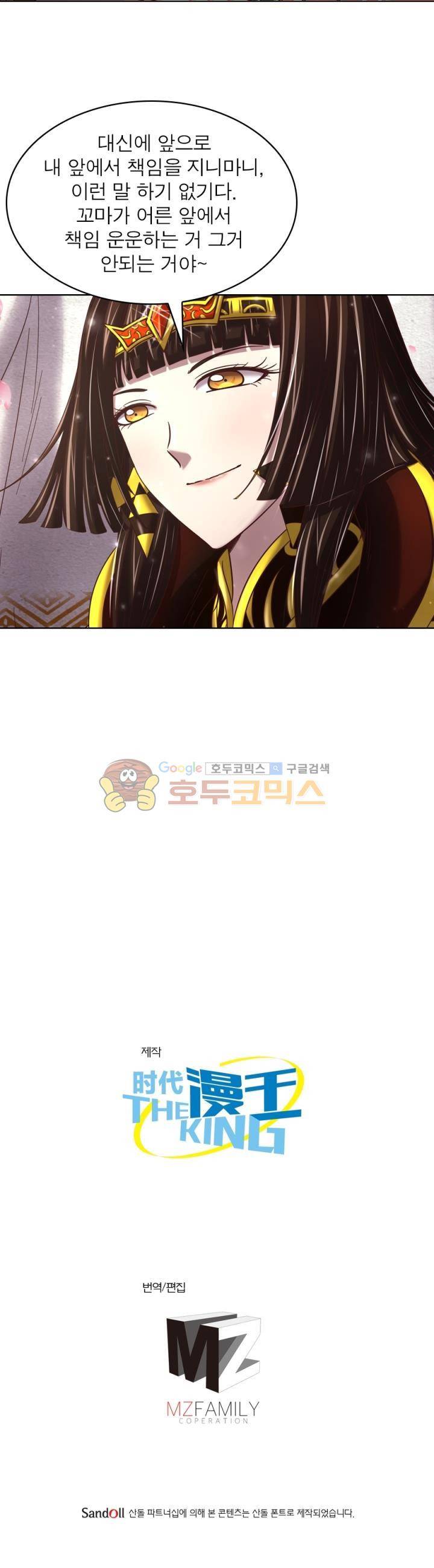 정령사: 나타르 전기 317화 23