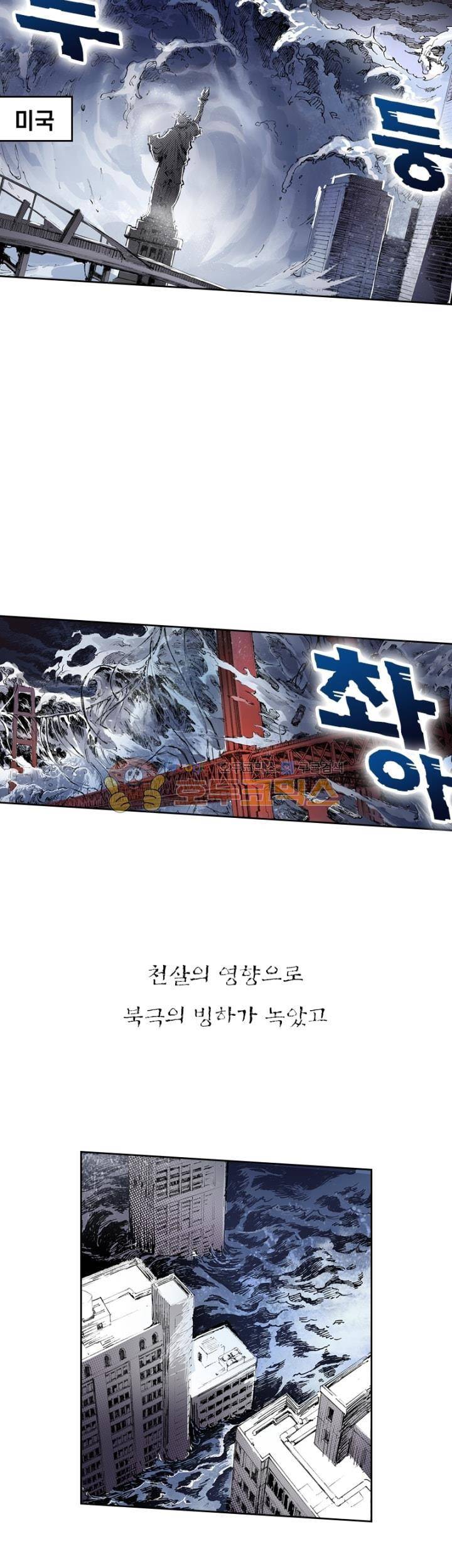 현호전기 166화 2