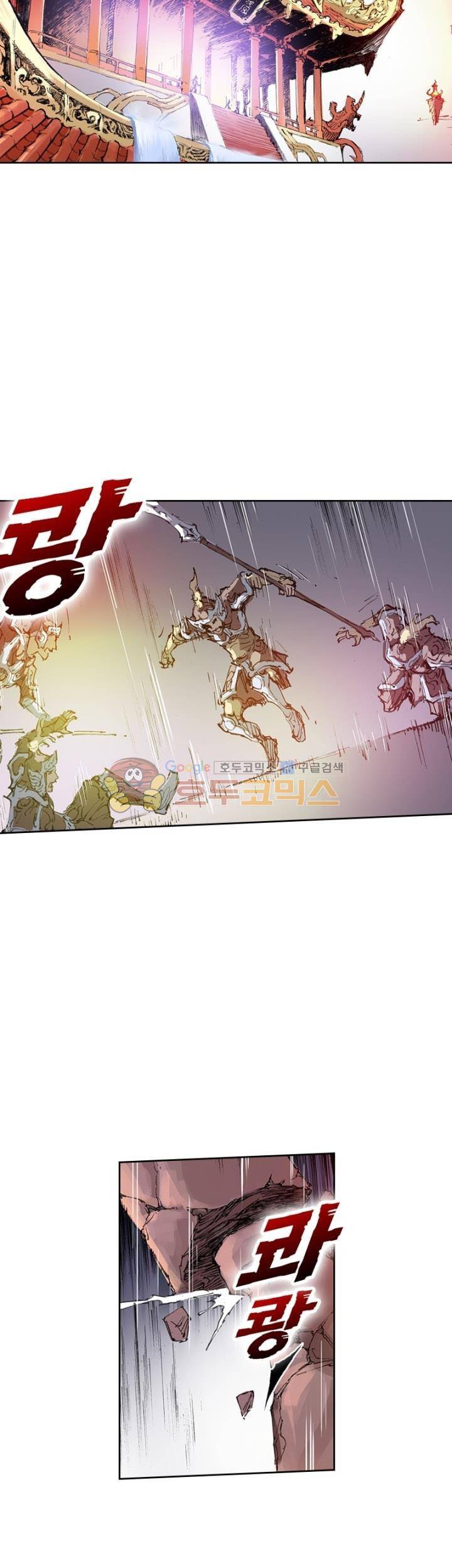 현호전기 166화 6