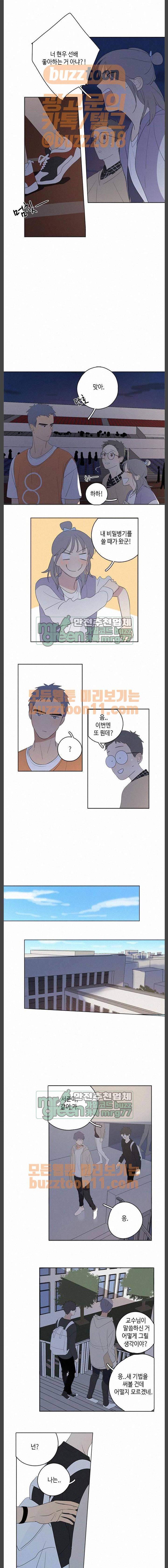 Here U Are 58화 3