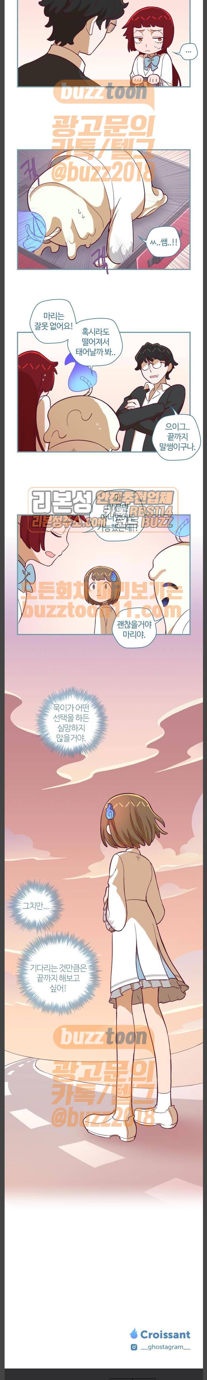고교생을 환불해 주세요 131화 5