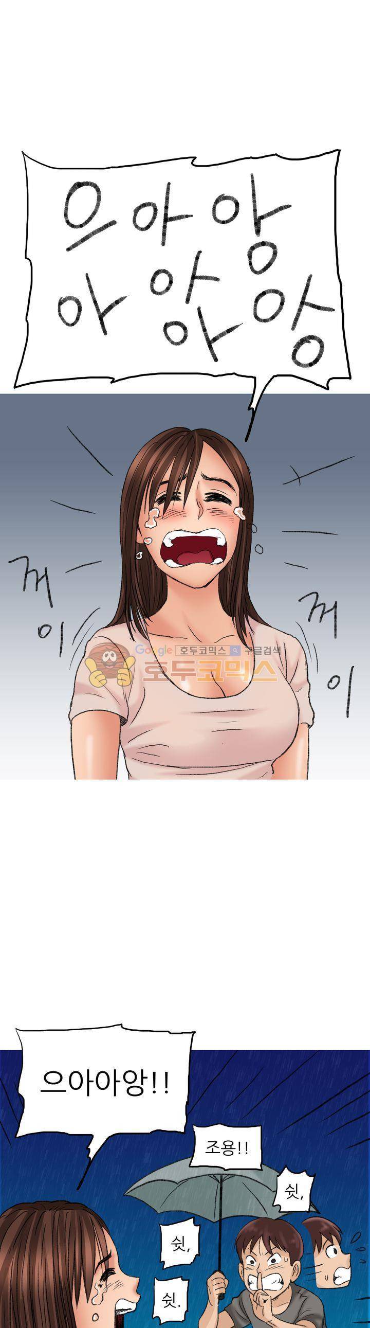 비켜봐! 시켜볼 게 있어♡ 17화 1
