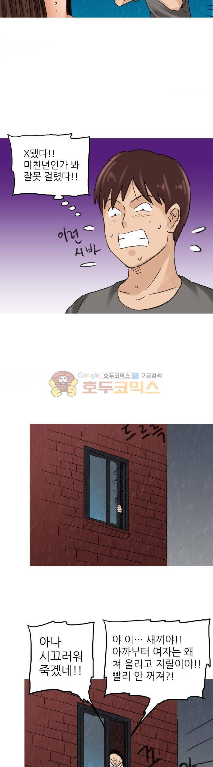 비켜봐! 시켜볼 게 있어♡ 17화 2