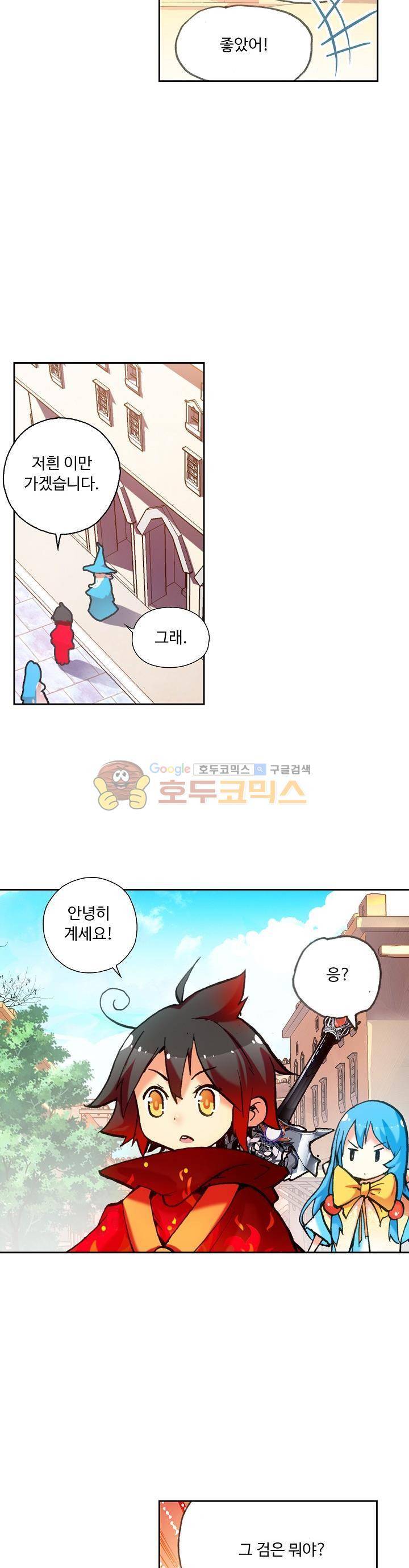 사신 영웅전 : 바보 마법사 영웅이 되다 39화 6