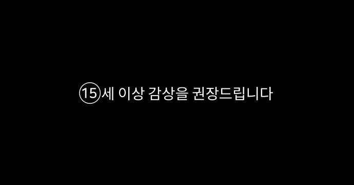 개장수 2화 1