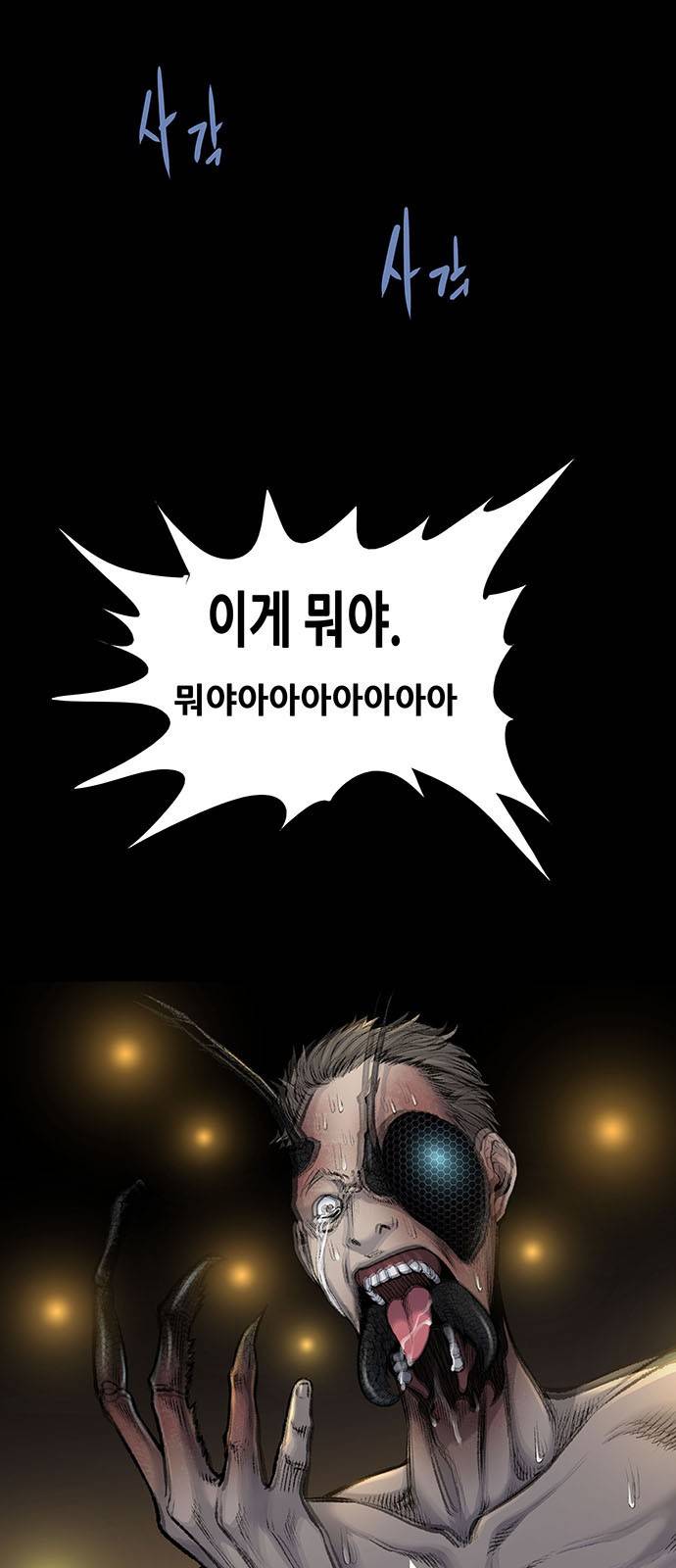 개장수 2화 2