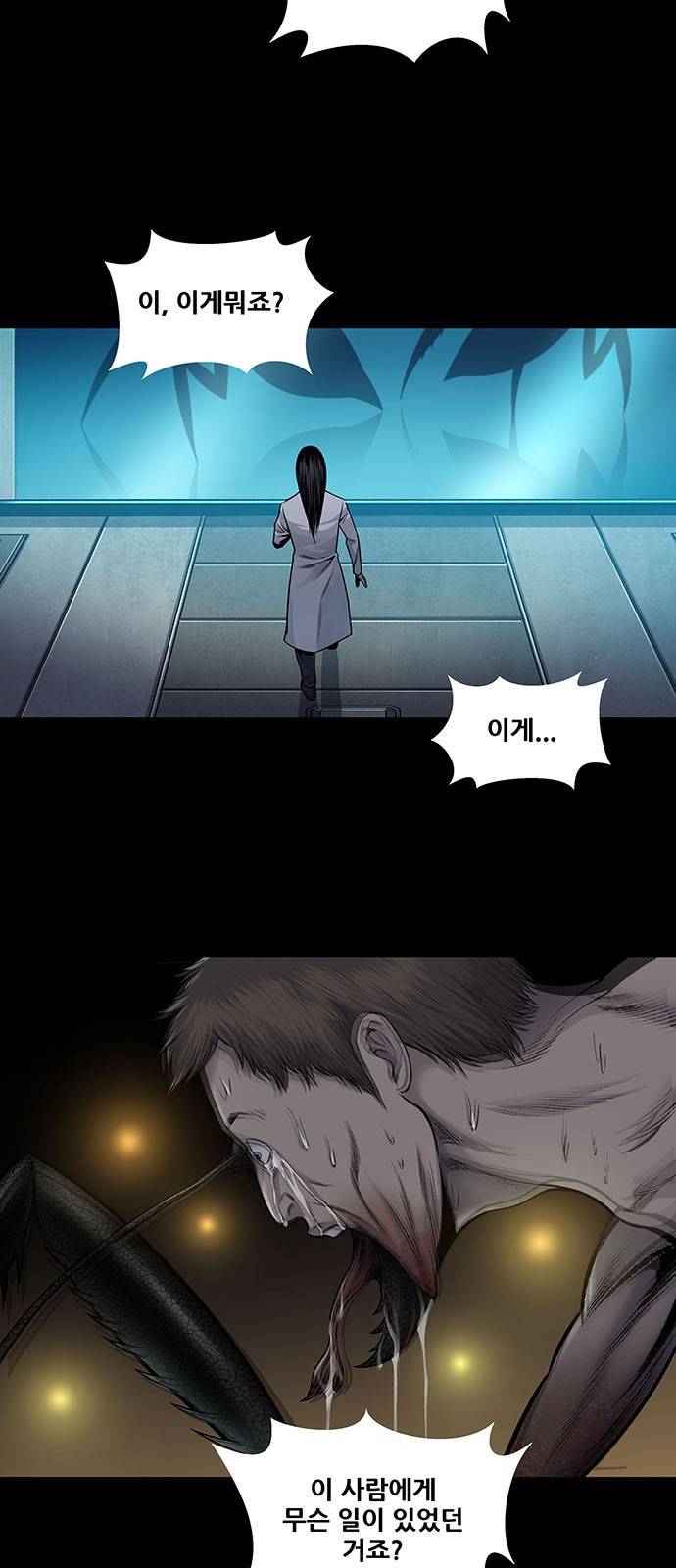 개장수 2화 4
