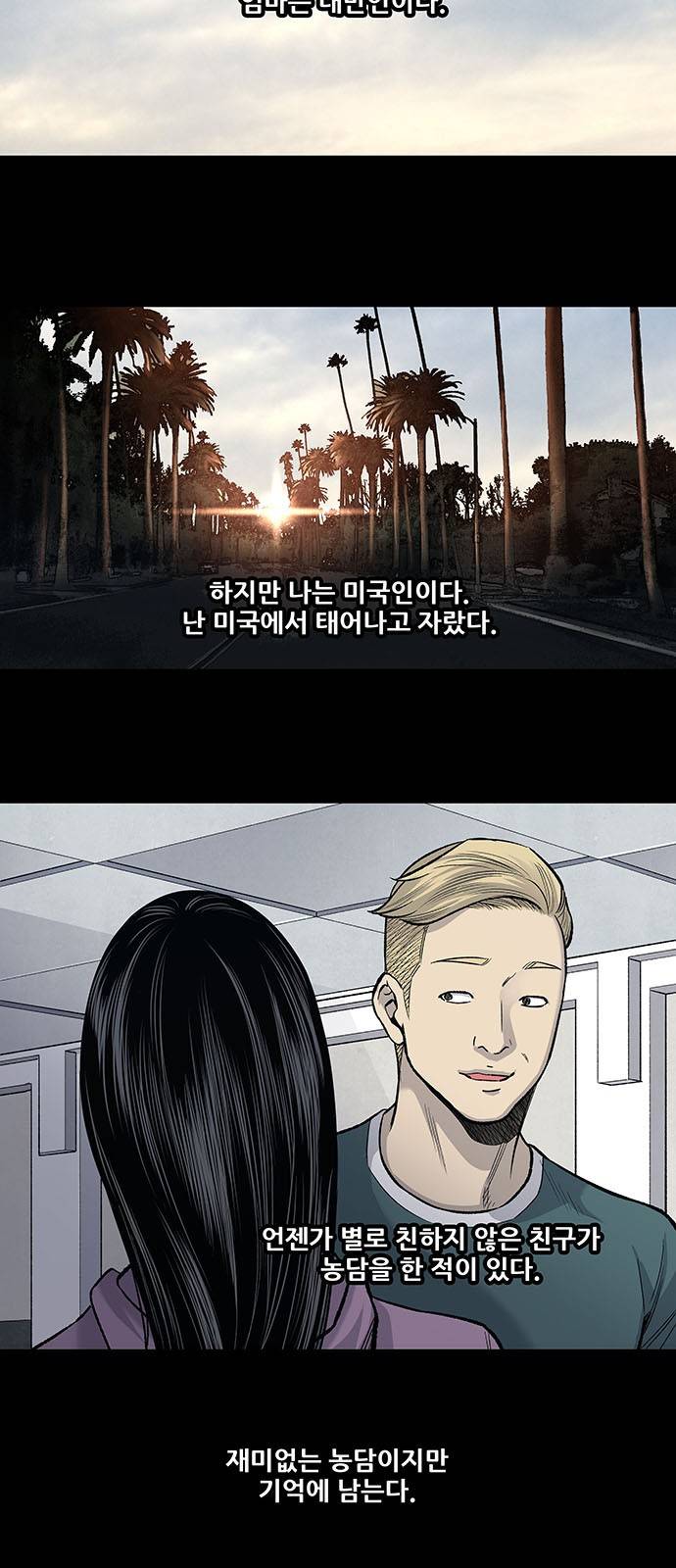 개장수 2화 6