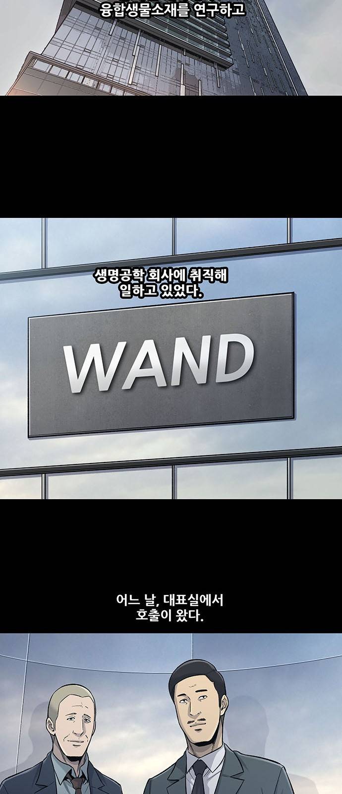 개장수 2화 8