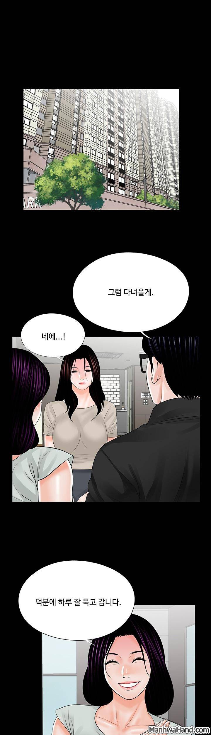 악몽(탑툰) 18화 1