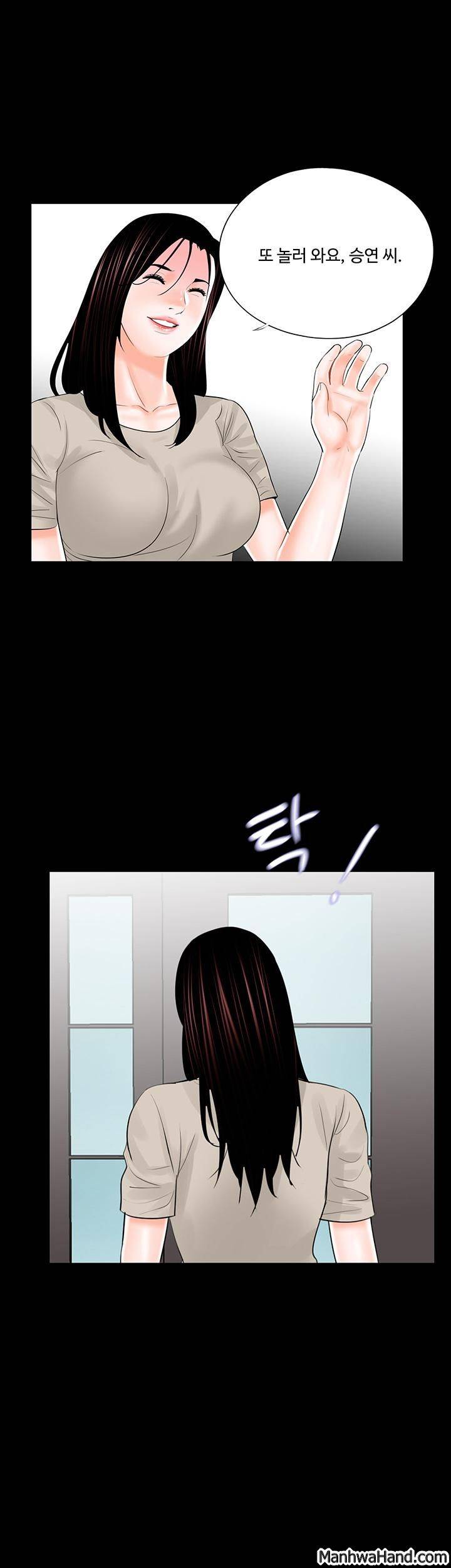 악몽(탑툰) 18화 4